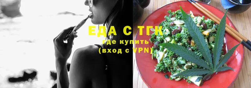 Еда ТГК конопля  купить наркотики цена  Шумерля 