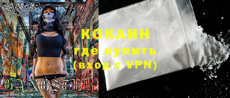 Cocaine 97%  как найти наркотики  гидра   Шумерля 