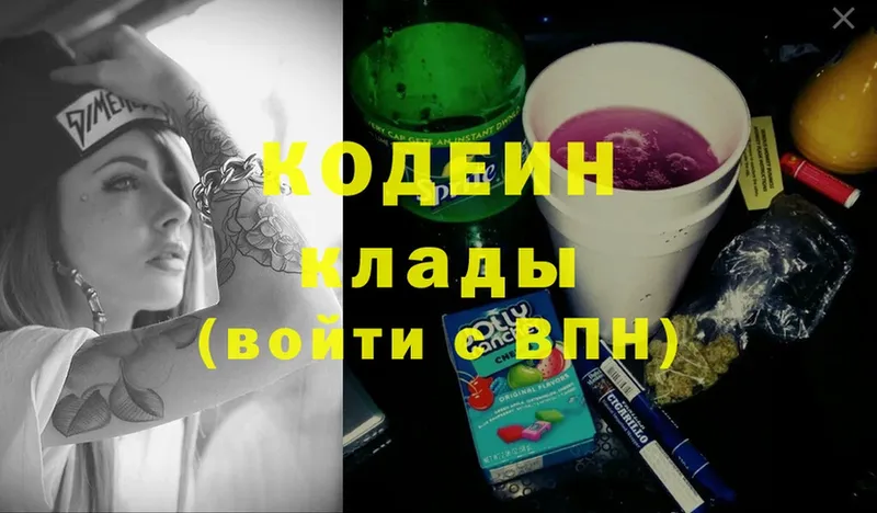 Кодеиновый сироп Lean напиток Lean (лин)  Шумерля 