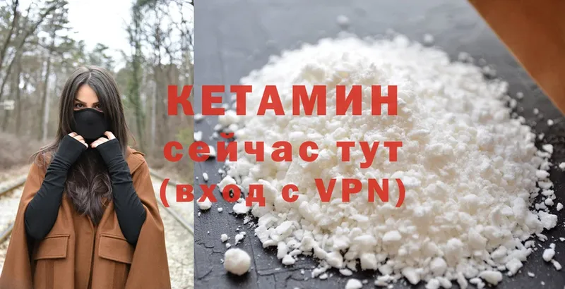 Кетамин VHQ  что такое   Шумерля 